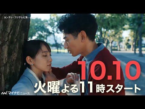 Don't Waste Your Time, Lovers fragman