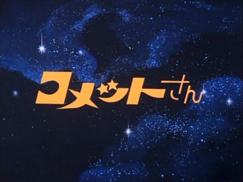 Princess Comet: Kumiko Ohba fragman