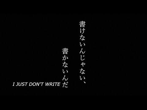 I JUST DON'T WRITE fragman