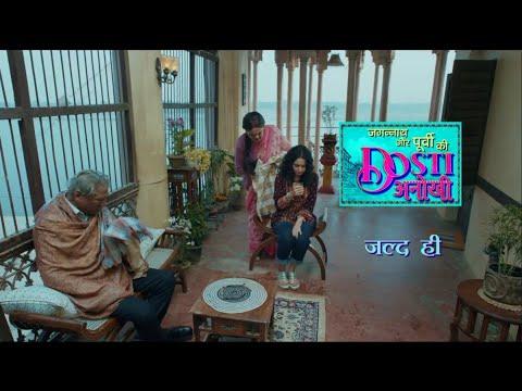 Jagannath Aur Purvi Ki Dosti Anokhi fragman