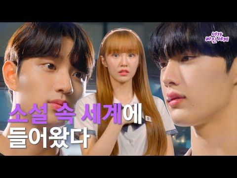 Fall For You fragman