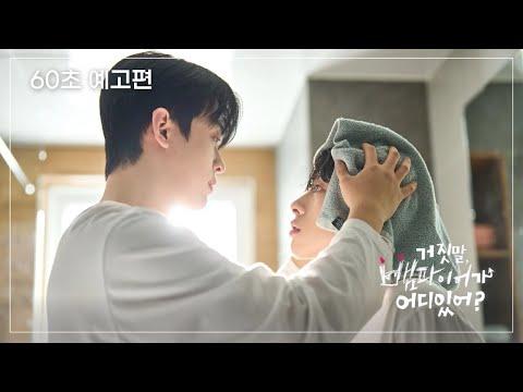 My Secret Vampire fragman