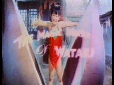 The Magic World of Watari fragman