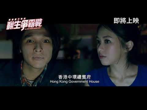 Hell Bank Presents: Running Ghost fragman