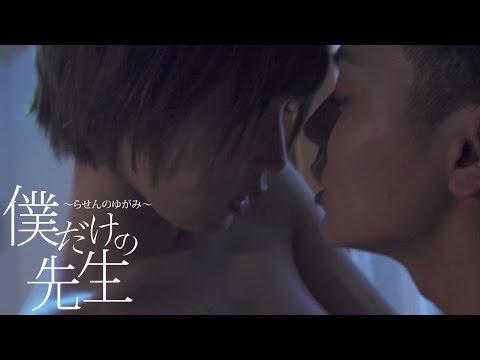 My Tutor Is Mine - Imperfect Spiral fragman