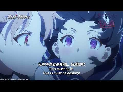 The Executioner and Her Way of Life fragman