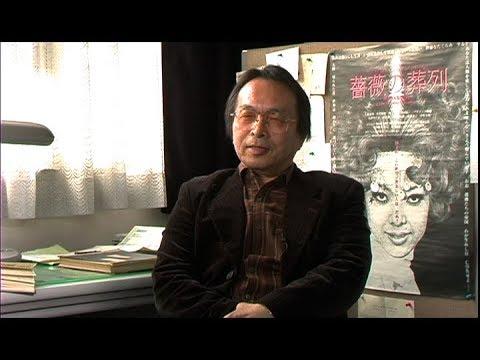 Discovery of Image – The Era of Toshio Matsumoto fragman