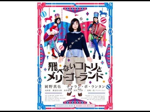 Flightless Bird & Merry-Go-Round fragman