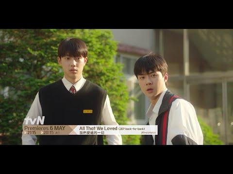 All That We Loved fragman