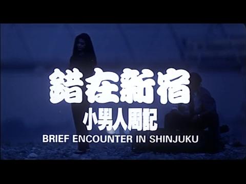 Brief Encounter In Shinjuku fragman