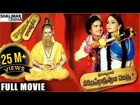 Srimadvirat Veerabrahmendra Swami Charitra fragman