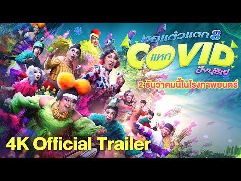 Oh My Ghost! The Fierce Escape from Covid-19 fragman