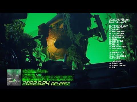 ZUTOMAYO FACTORY「鷹は飢えても踊り忘れず」 fragman