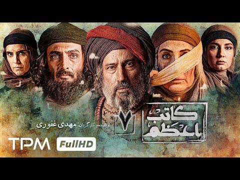 Kateb-e-Azam fragman