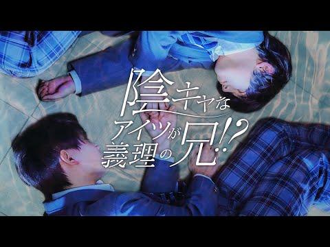 That Nerd is my Brother in Law fragman