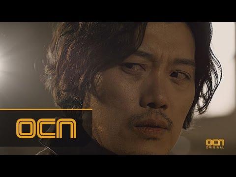 Missing Noir M fragman