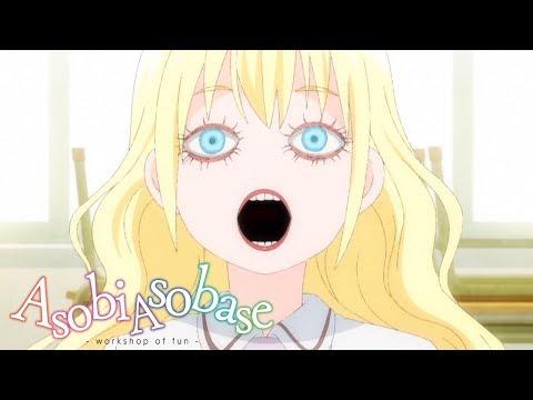 Asobi Asobase - workshop of fun - fragman