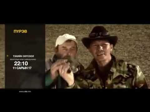 The Last Stop of the Ibex fragman