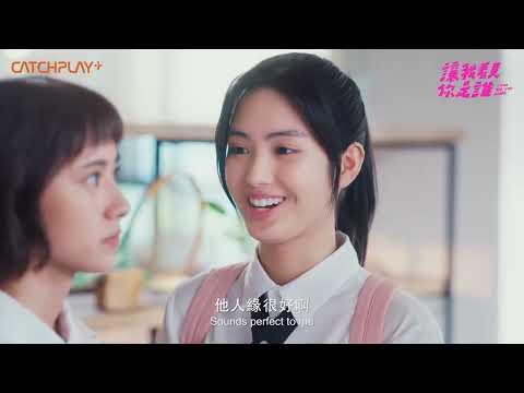 I Can See You Shine fragman