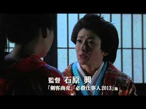 Yagyu Jubei: The Fate of the World fragman