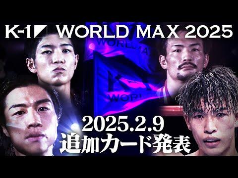 K-1 WORLD MAX 2025: Triple Title Match fragman