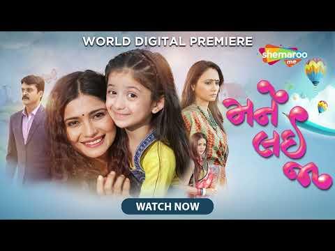 Mane Lai Jaa fragman