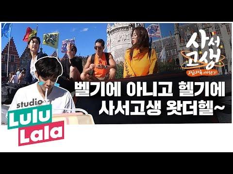 Looking For Trouble fragman