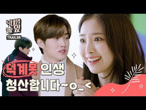 Nickname Pine Leaf fragman