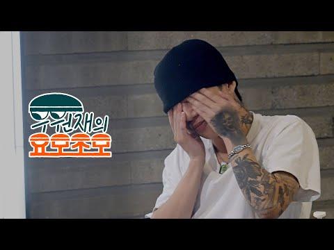 Woo's Yomozomo fragman