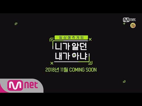 Guess My Next Move fragman