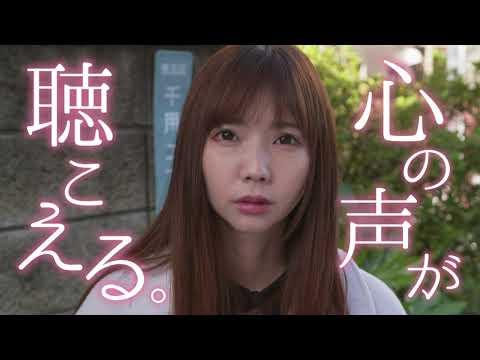 Ren'ai sōdan: O-kuchi ni dekinai o toshigoro fragman