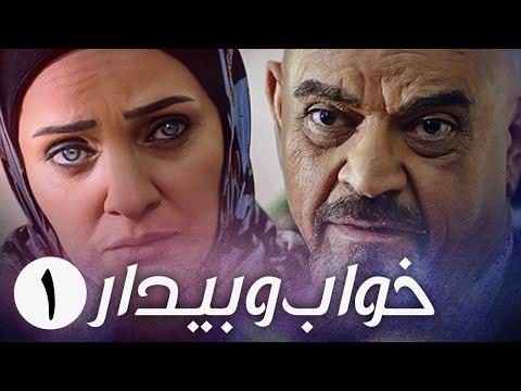 Sleep and Awake fragman