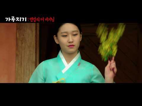 Garoojigi: Stud the Beginning fragman