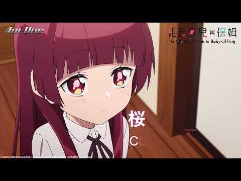 The Yakuza's Guide to Babysitting fragman