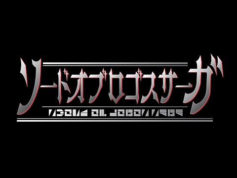 Sword of Logos fragman