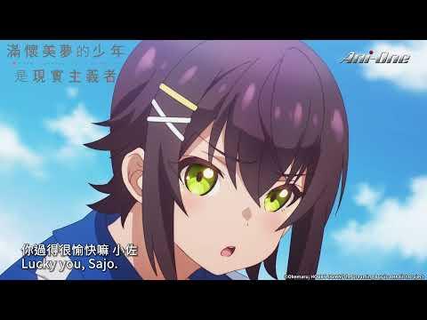 The Dreaming Boy Is a Realist fragman