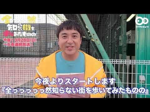 I Walked Around a City I Didn't Know at All fragman