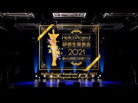 Hello! Project Kenshuusei Happyoukai 2021 ~Haru no Koukai Jitsuryoku Shindan Test~ fragman