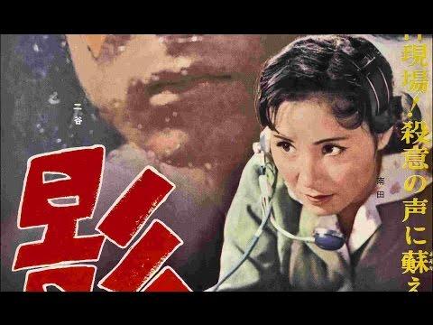 Voice Without a Shadow fragman