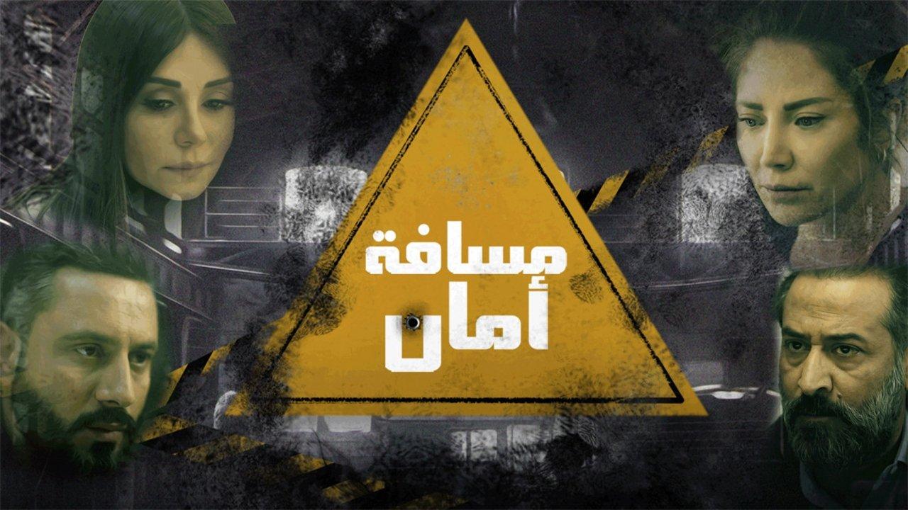 A Safety Distance backdrop