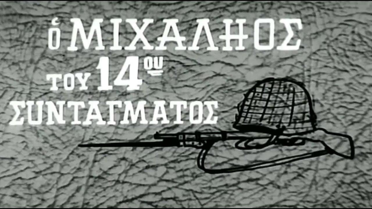 Michalios of the 14th Regiment backdrop