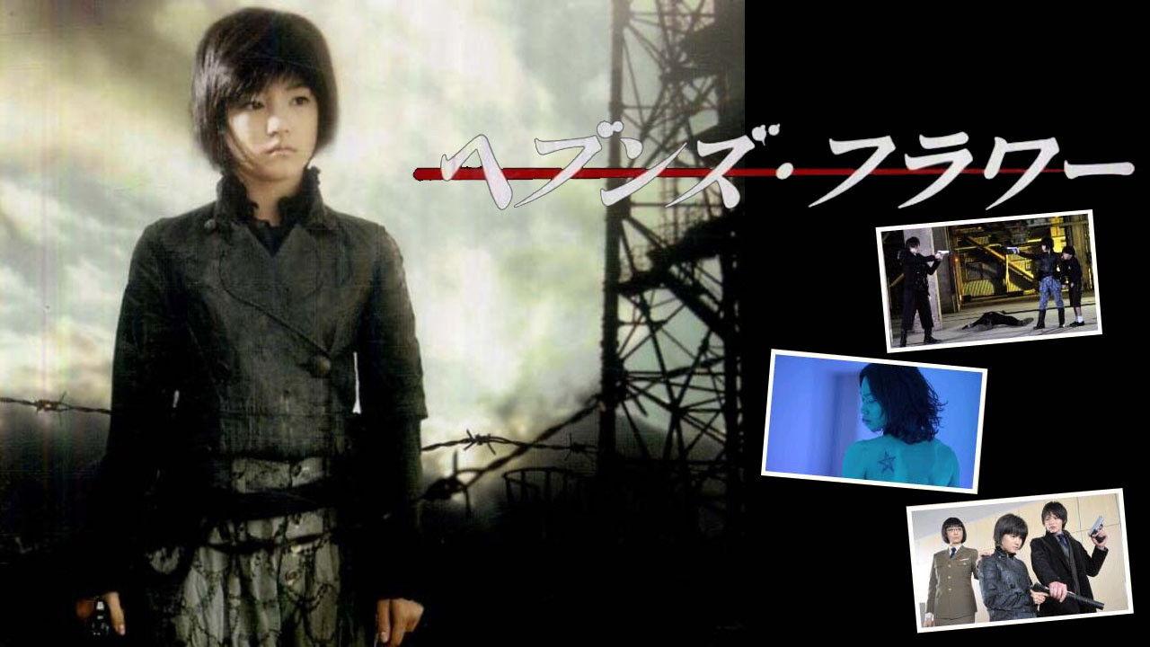 Heaven's Flower The Legend of Arcana backdrop