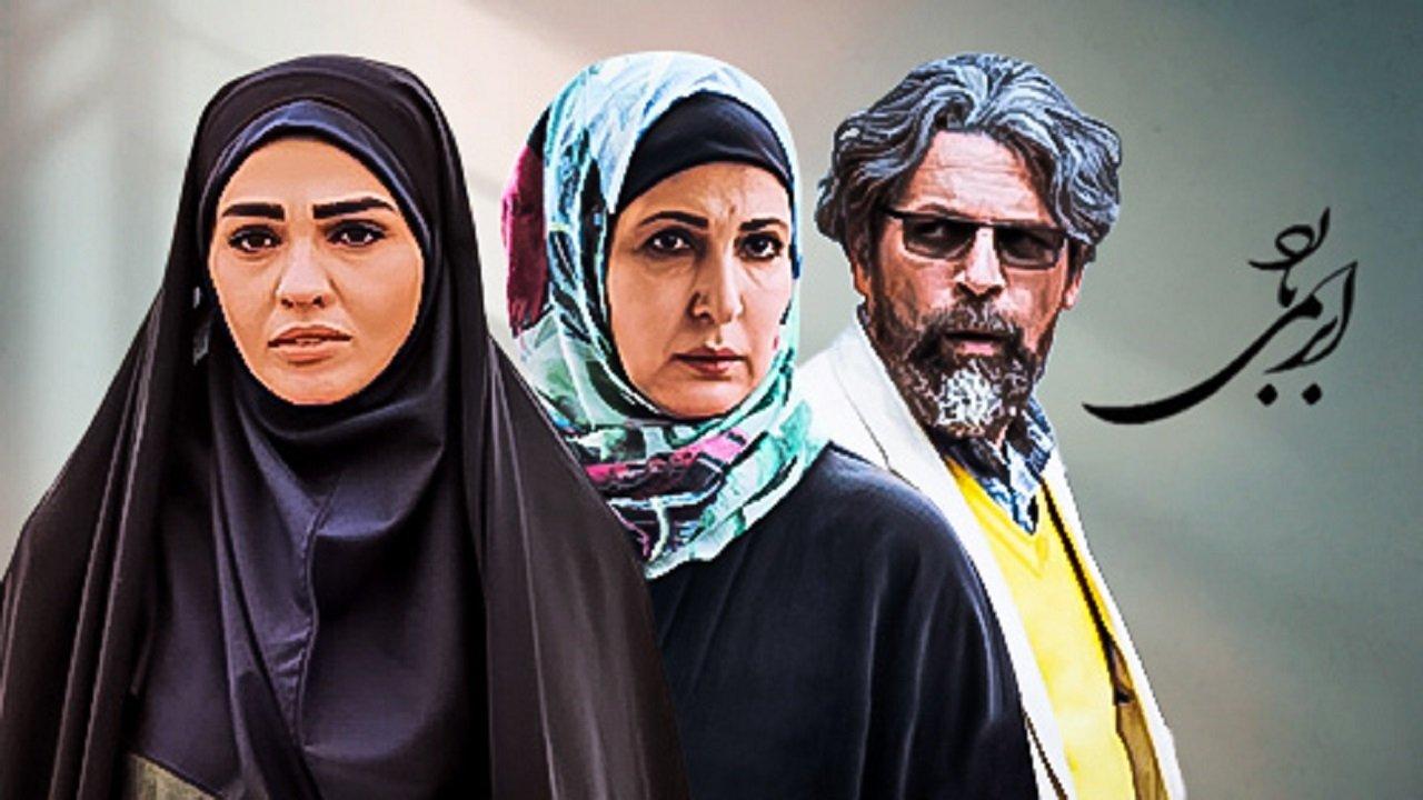 Abr Mibaarad backdrop