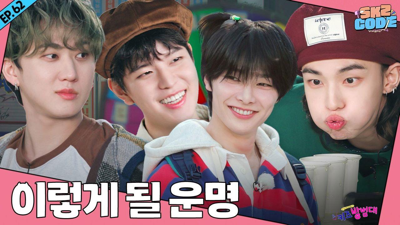 EP.62 [Neighborhood Watch 2]