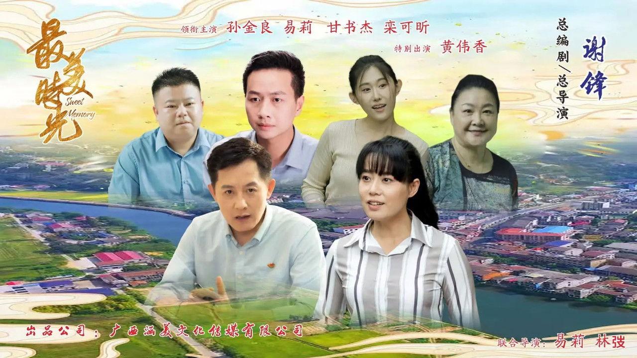 Sweet Memory backdrop