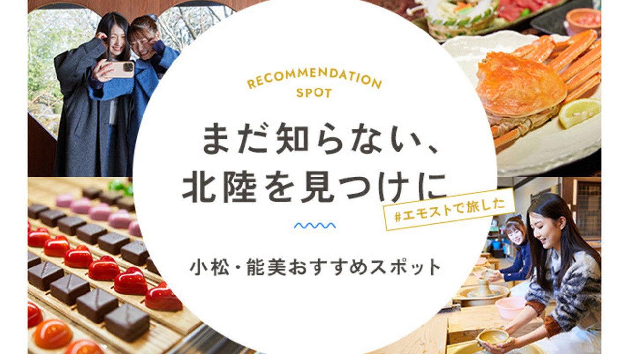 NMB48 no Emosuto backdrop