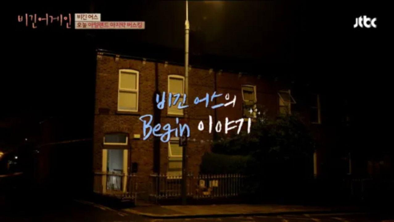 'Begin Us' Has Just Begun