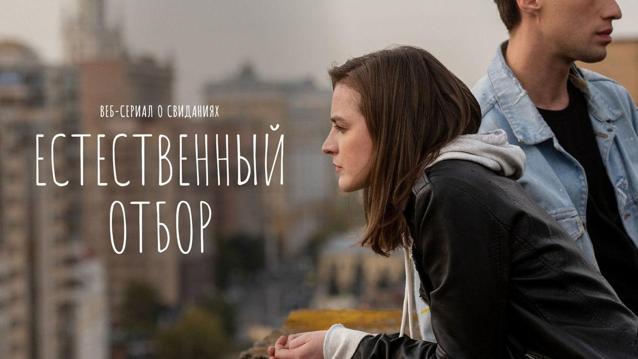 Unnatural Selection backdrop