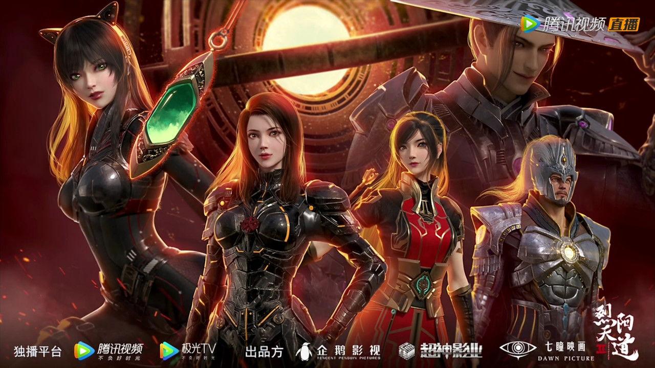 烈阳天道（系列） backdrop