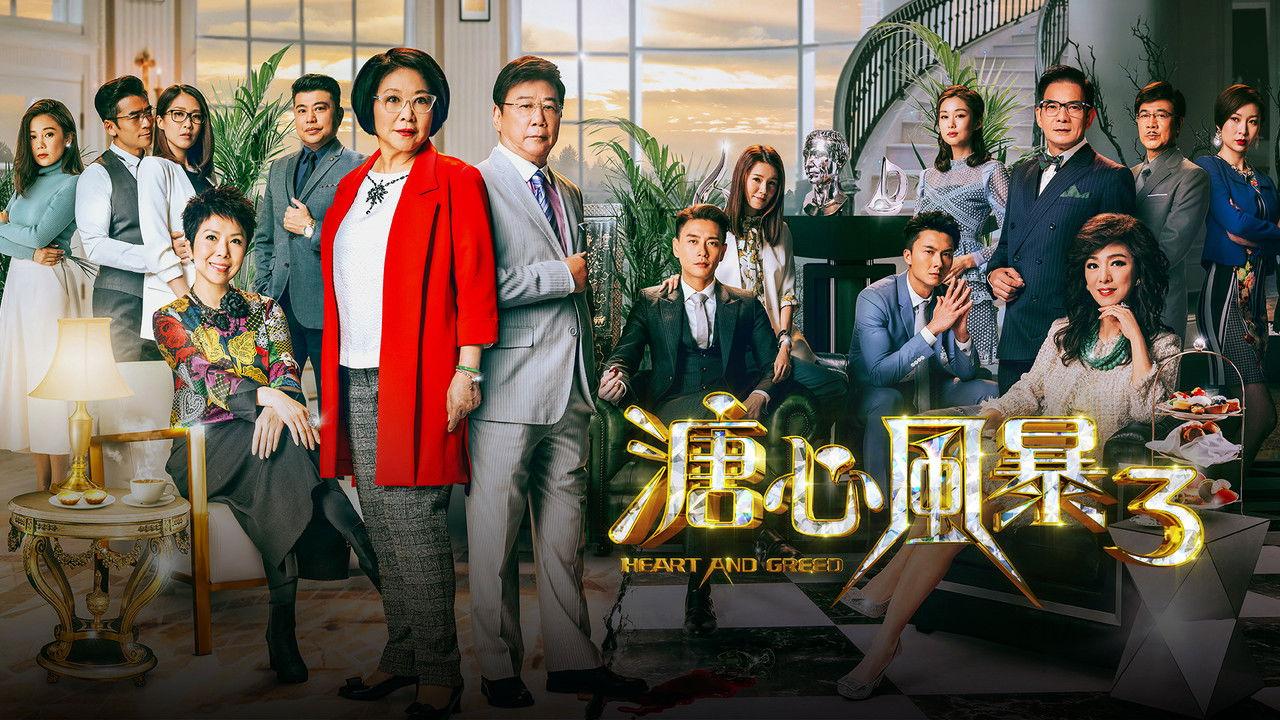 Heart and Greed backdrop